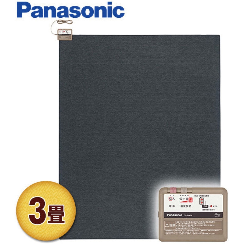 DC-3NKM ホットカーペット 本体 (3畳用) Panasonic(パナソニック