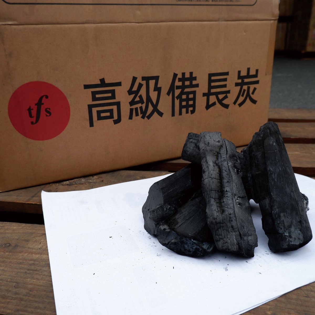 1010 ラオス産天然備長炭(切割) トータルフーズシステム 直径3～5cm 1