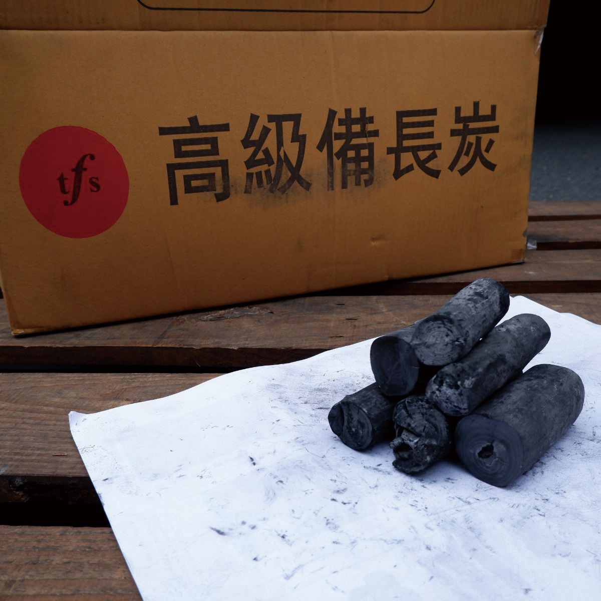 1010 ラオス産天然備長炭(荒丸) トータルフーズシステム 直径2～4cm 1