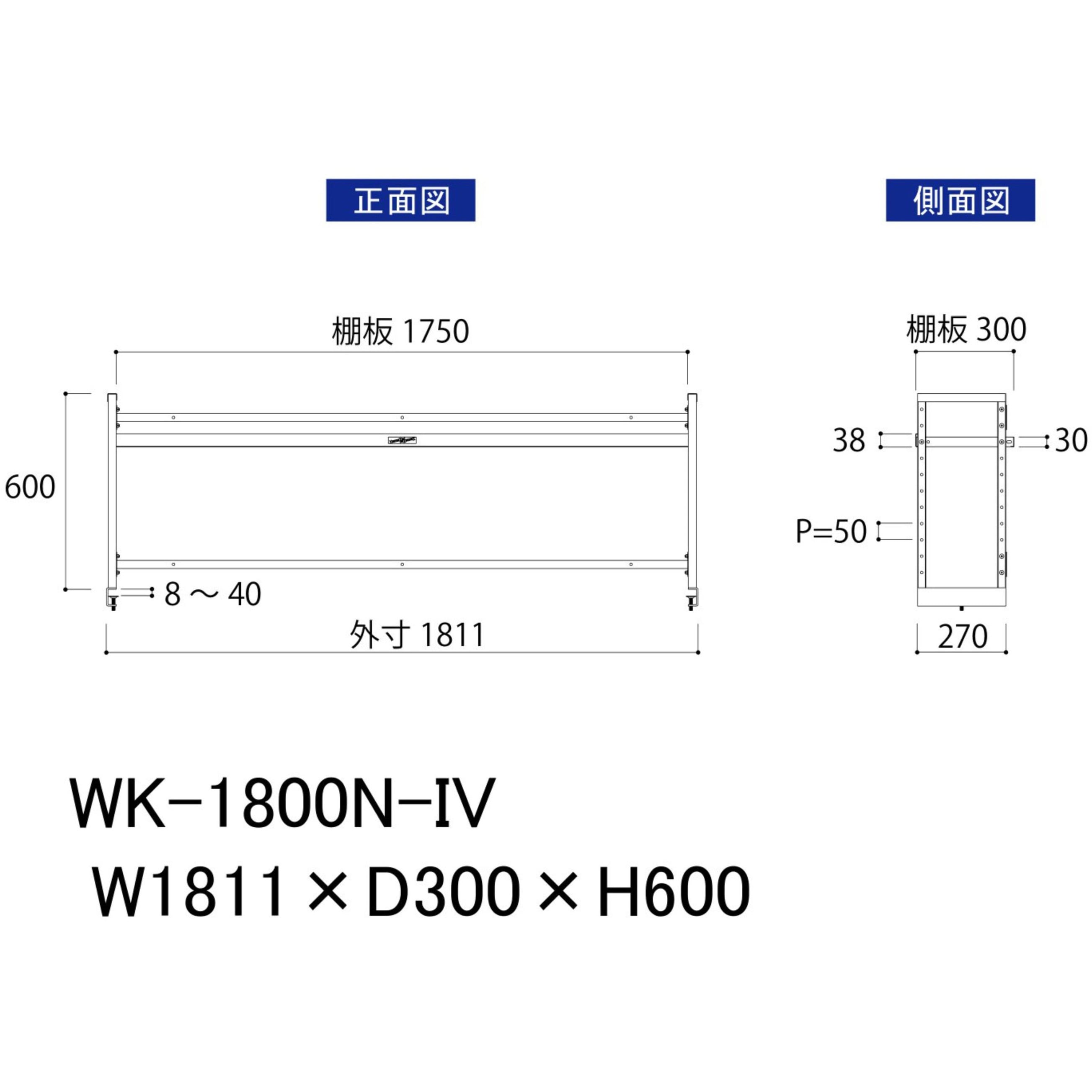 WK-1800N-IV 作業台用架台/棚板1段タイプ_ワークテーブル架台 山金工業