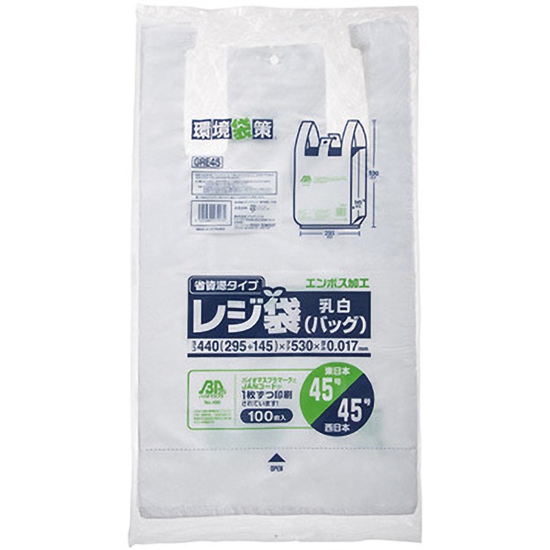 GRE45 バイオマス25%配合レジ袋 1箱(100枚×20冊) ジャパックス 【通販モノタロウ】