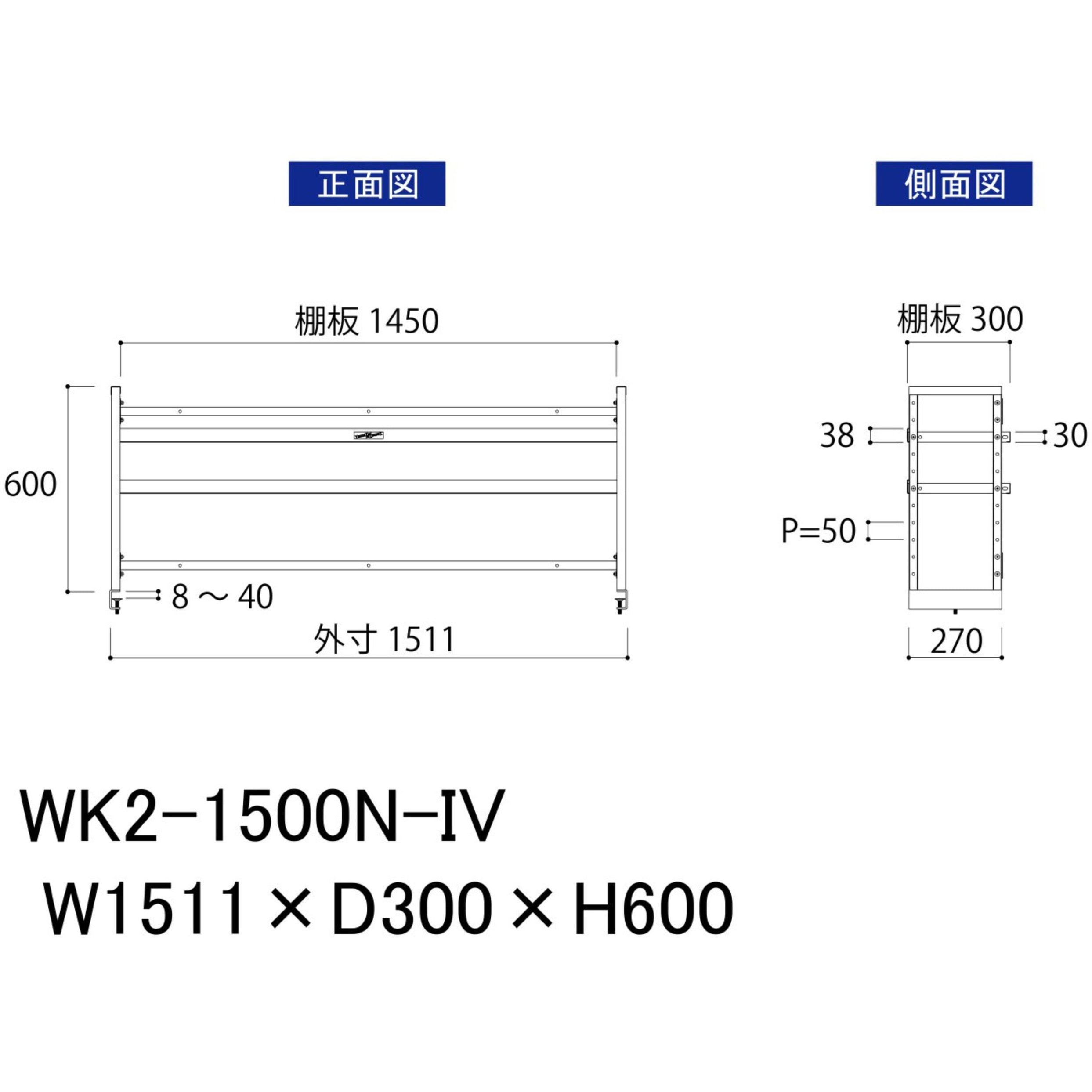 WK2-1500N-IV 作業台用架台/棚板2段タイプ_ワークテーブル架台 山金
