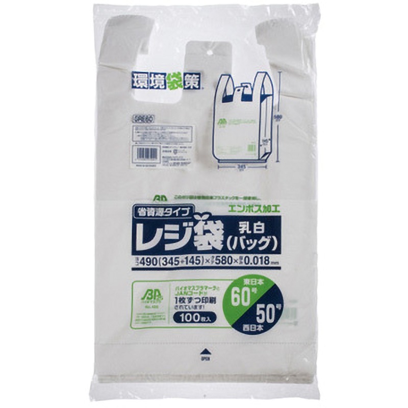 GRE60 バイオマス25%配合レジ袋 1箱(100枚×20冊) ジャパックス 【通販モノタロウ】