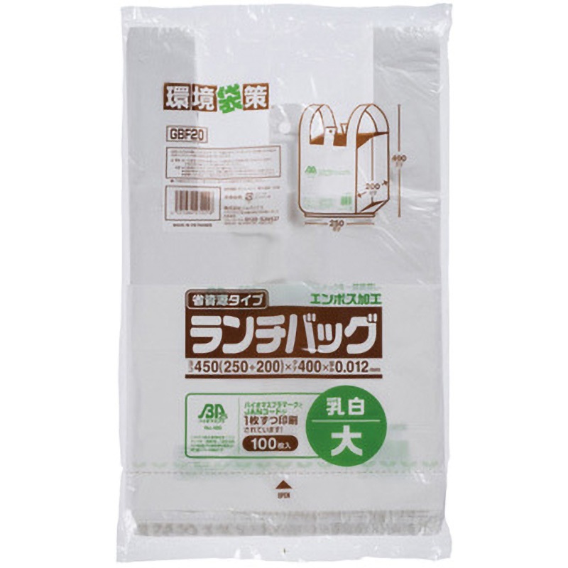 GBF20 バイオマス25%配合ランチバッグ ジャパックス 大サイズ 1箱(100枚×20冊) GBF20