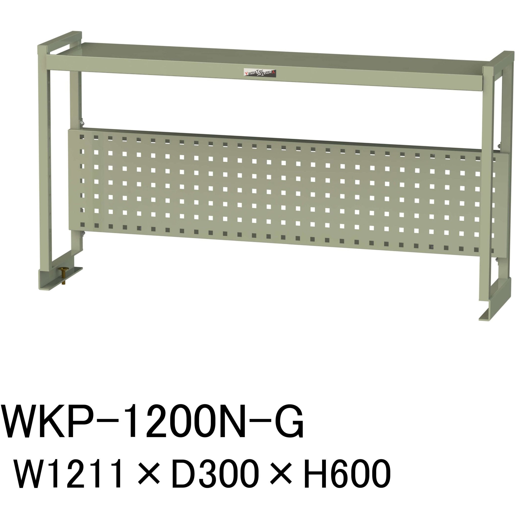 業務用作業棚/テーブル WKP-1200N-G 作業台用架台/棚板1段+パンチングパネルタイプ_ワーク