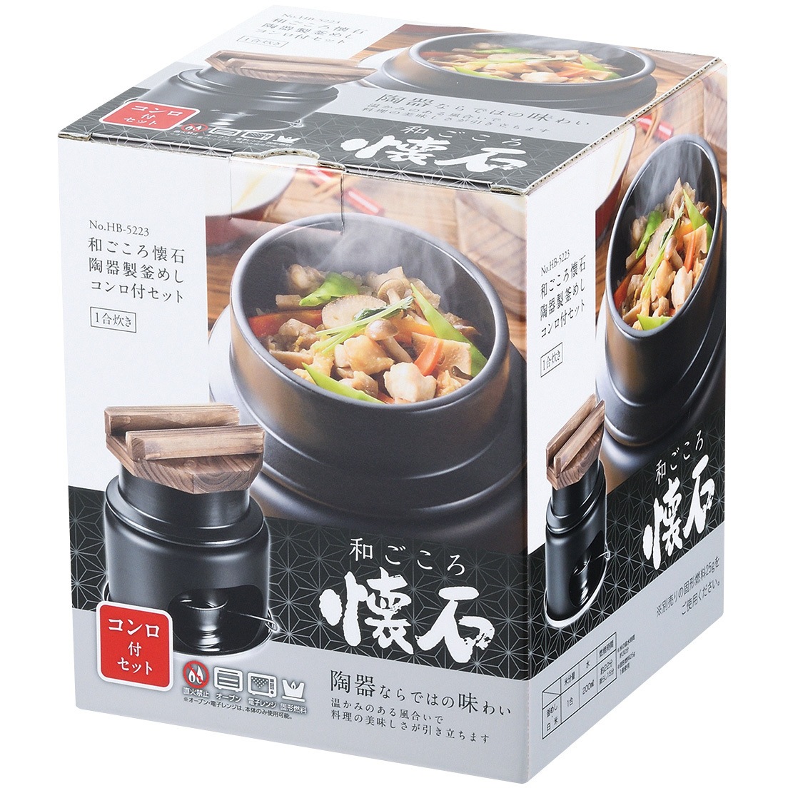 HB-5223 和ごころ懐石 陶器製釜めしコンロ付セット パール金属 1箱 HB