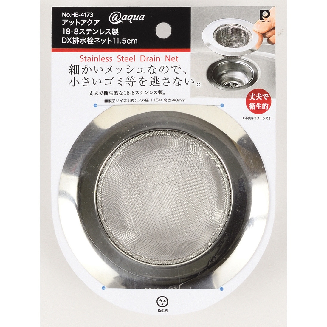HB-4173 アットアクア 18-8ステンレス製DX排水栓ネット 1個 パール金属