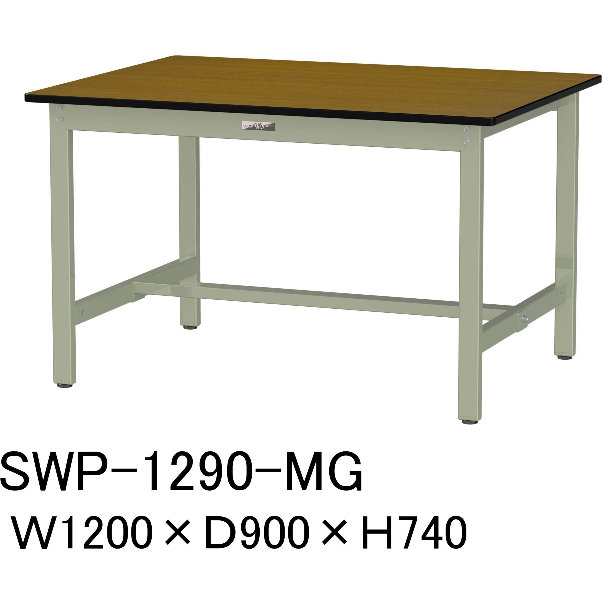 SWP-1290-MG 軽量作業台/耐荷重300kg_固定式H740_ポリエステル天板_ワークテーブル300シリーズ 山金工業 木目柄 グリーン 間口1200mm奥行900mm  SWP-1290-MG