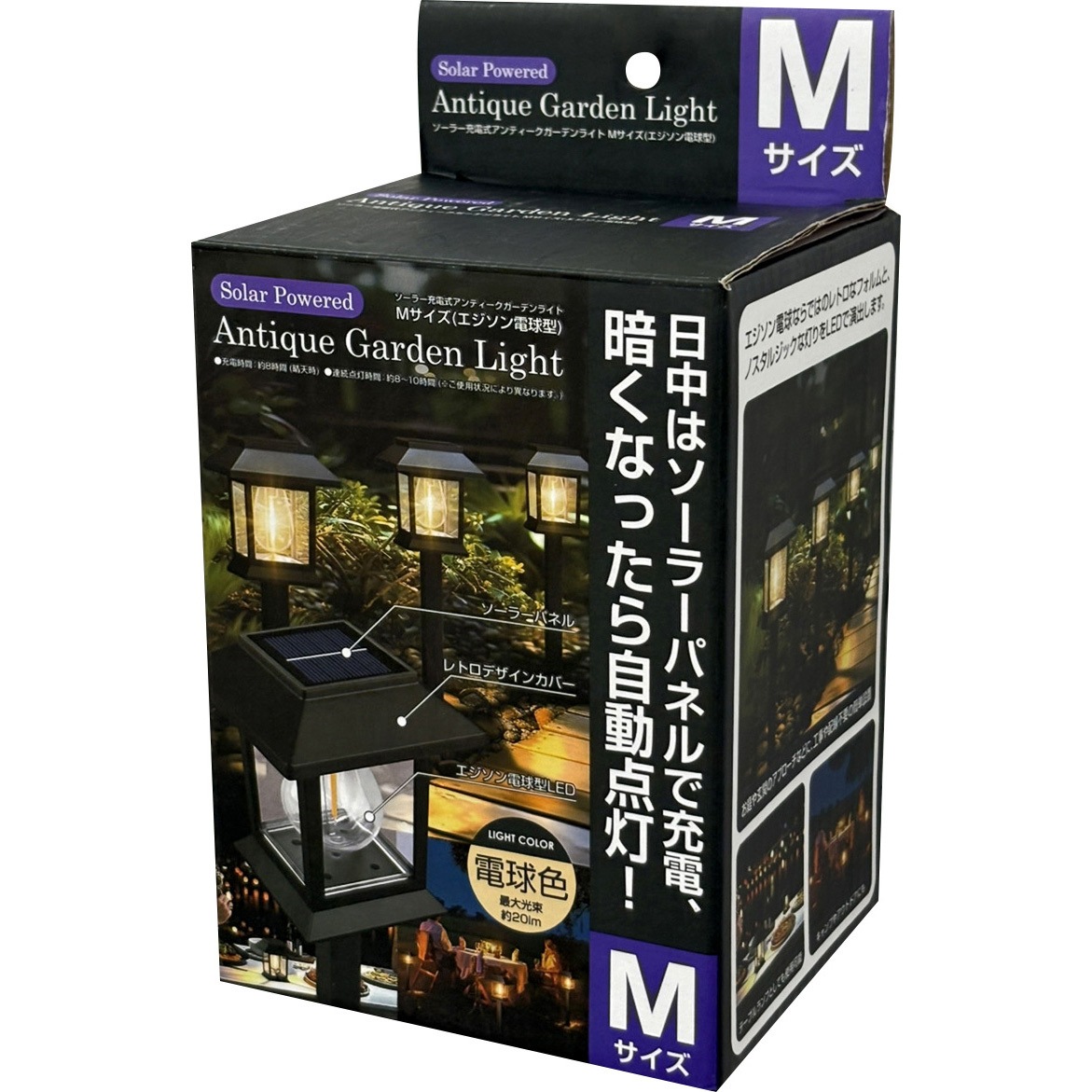 30957 ソーラー充電アンティークガーデンライト 1台 トレードワン