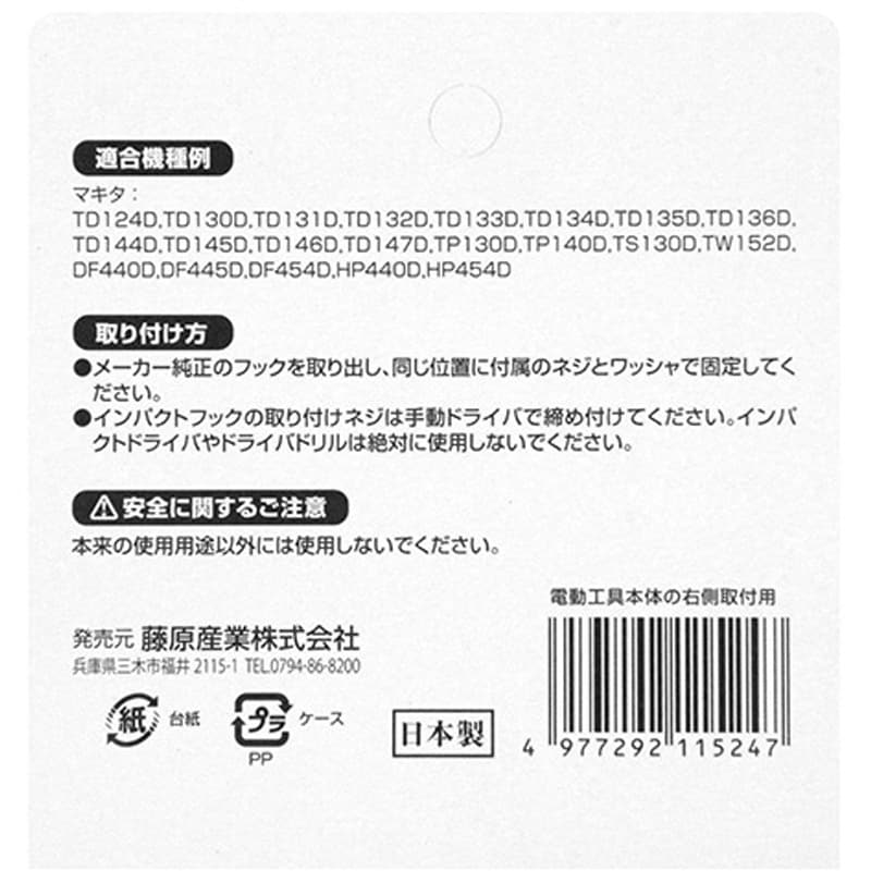 SIH-M-L インパクトフックマキタ左手用 1個 SK11 【通販モノタロウ】