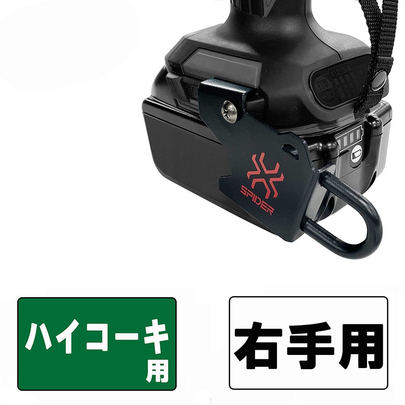 SPD-H-R ブラック インパクトフック日立右手用 1個 SK11 【通販