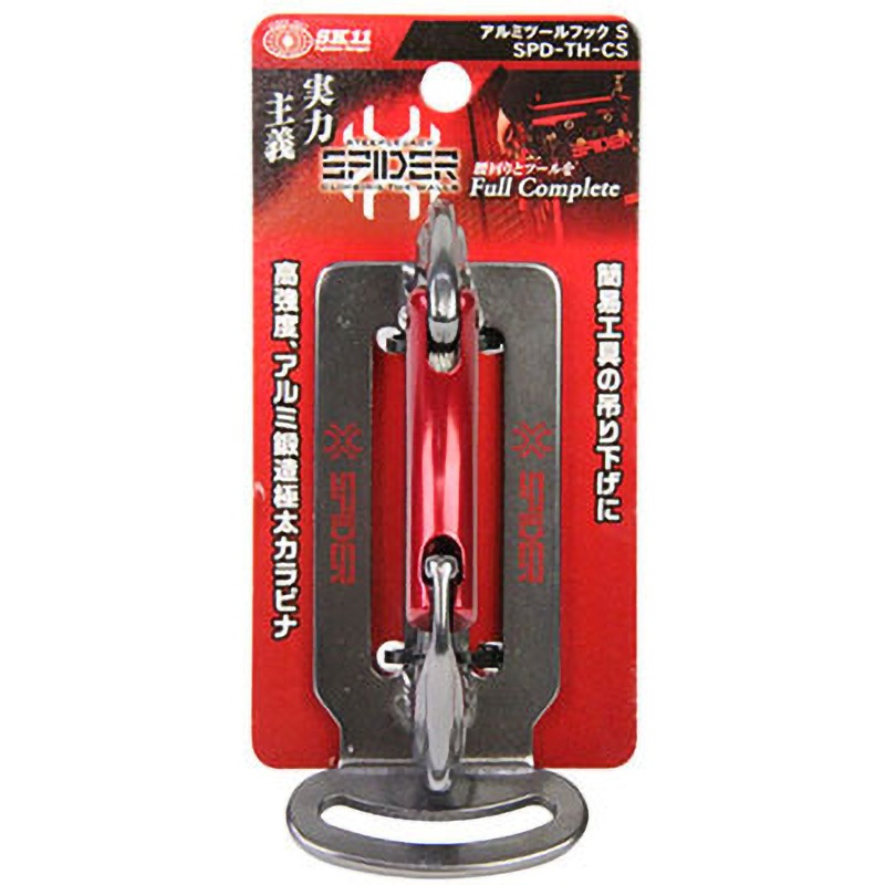 SPD-TH-CS アルミツールフック SK11 スパイダーシリーズ 【通販