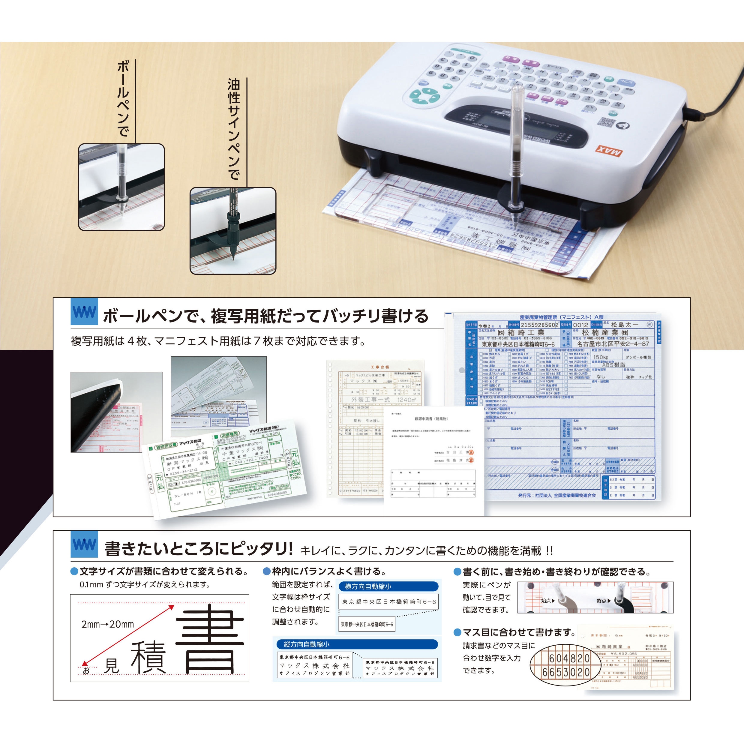 BL-80N ワードライタ マックス 本体幅288mm奥行235mm高さ53mm BL-80N