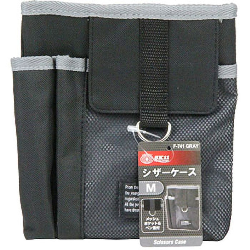 F-741 GRAY シザーケース M SK11 グレー色 F-741 GRAY - 【通販