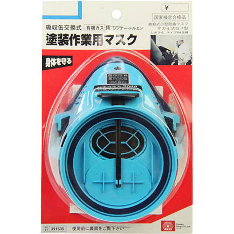 ✴︎塗装橋梁マスク✴︎！ 塗装作業用マスク 1個 SK11 【通販モノタロウ】