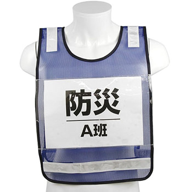 SK-BIB-B 差し込み式ゼッケンベスト SK11 ブルー 1枚 SK-BIB-B