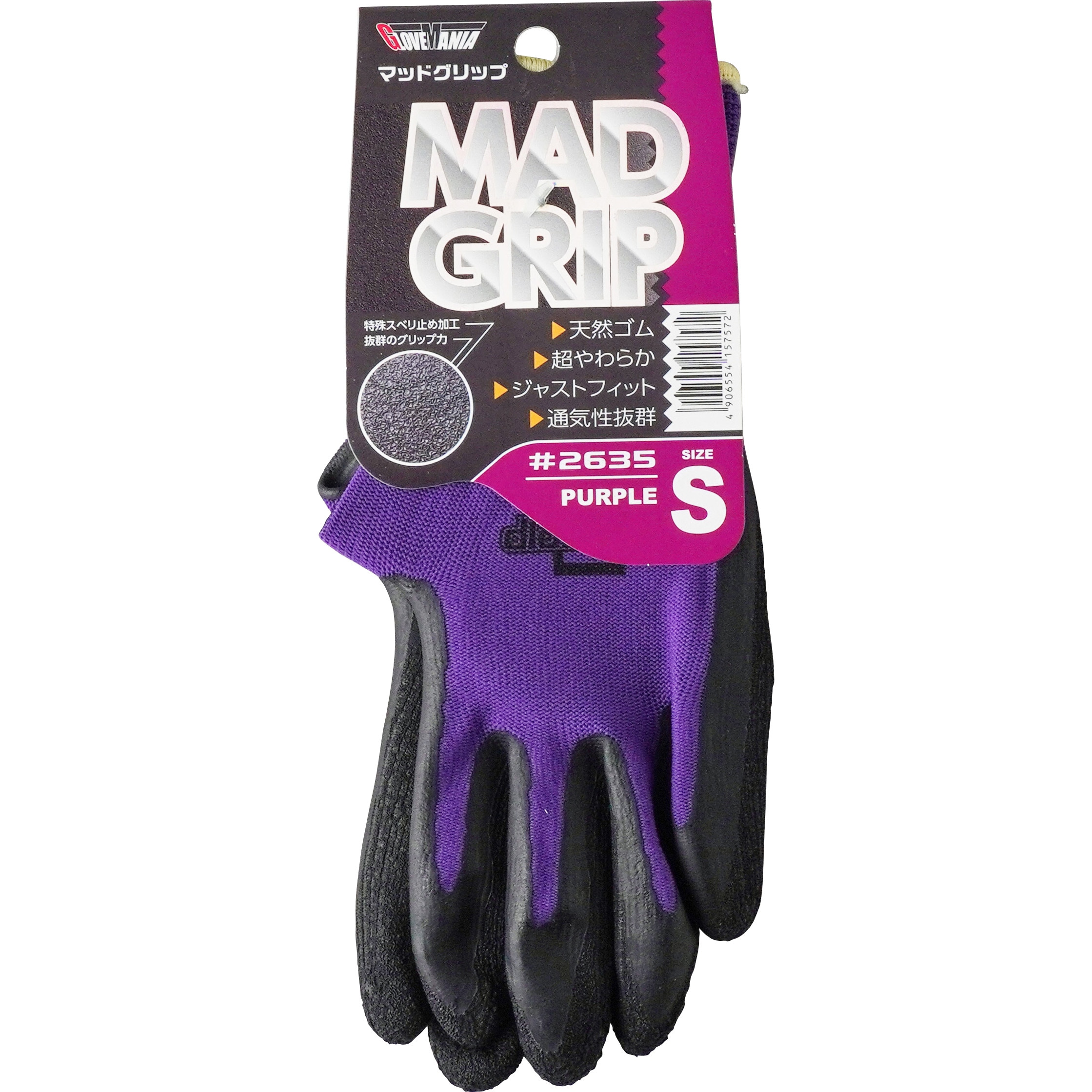 2635P-S マッドグリップ グローブマニア(川西工業) 天然ゴム 13ゲージ