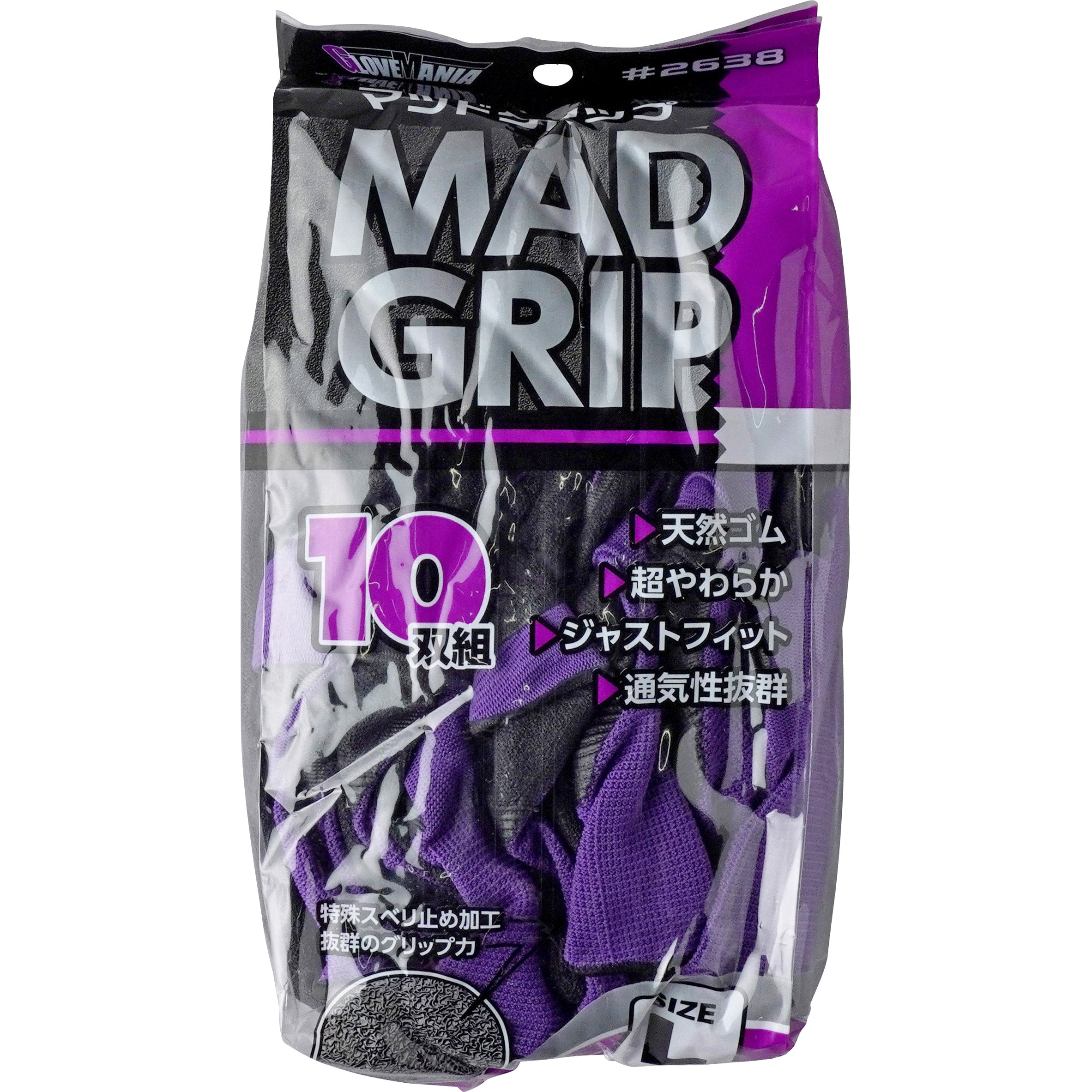 (まとめ) 川西工業 マッドグリップ LL パープル #2638PU-LL 1パック(10双) 〔×3セット〕