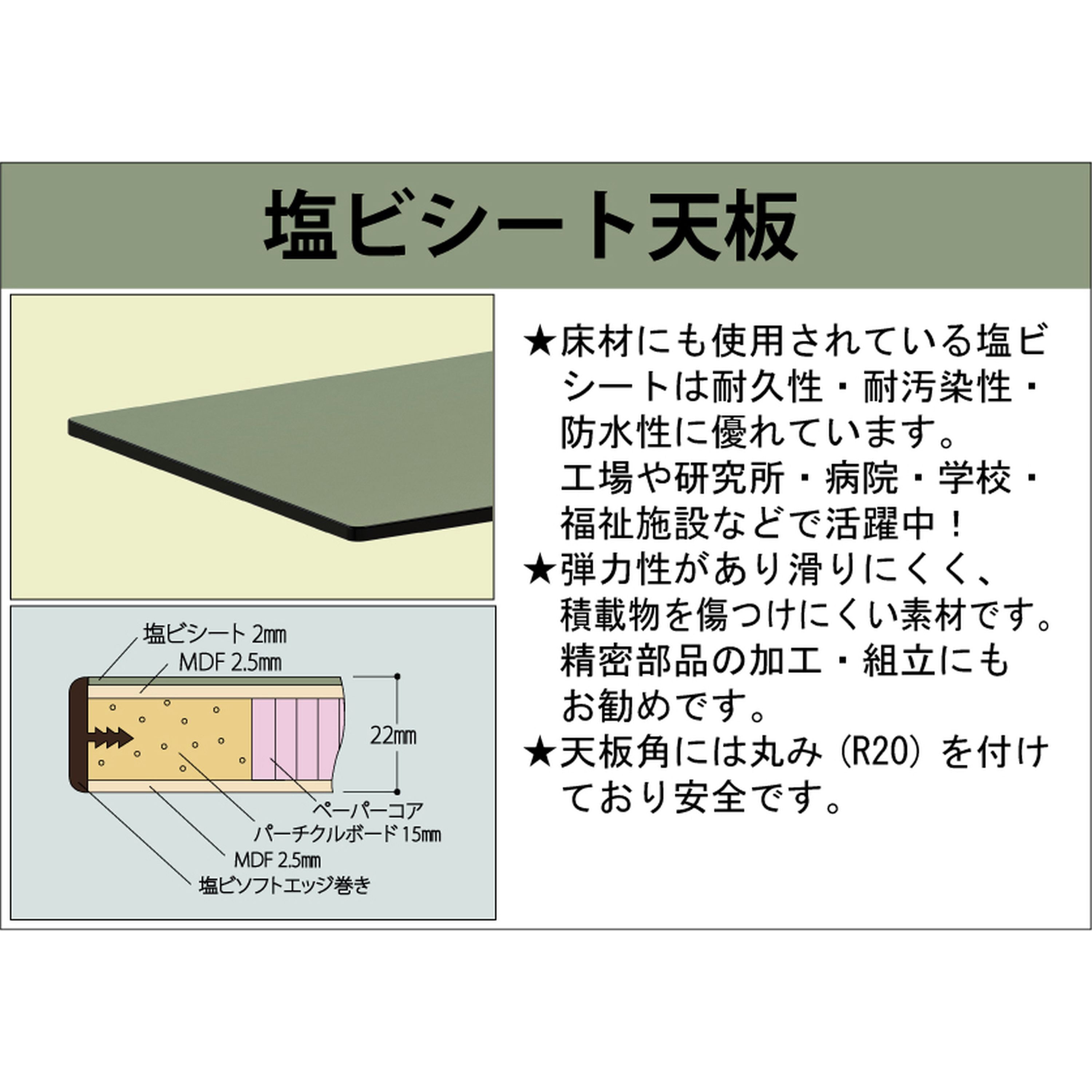 SWRH-1290-GI 軽量作業台/耐荷重300kg_固定式H900_塩ビシート天板_ 