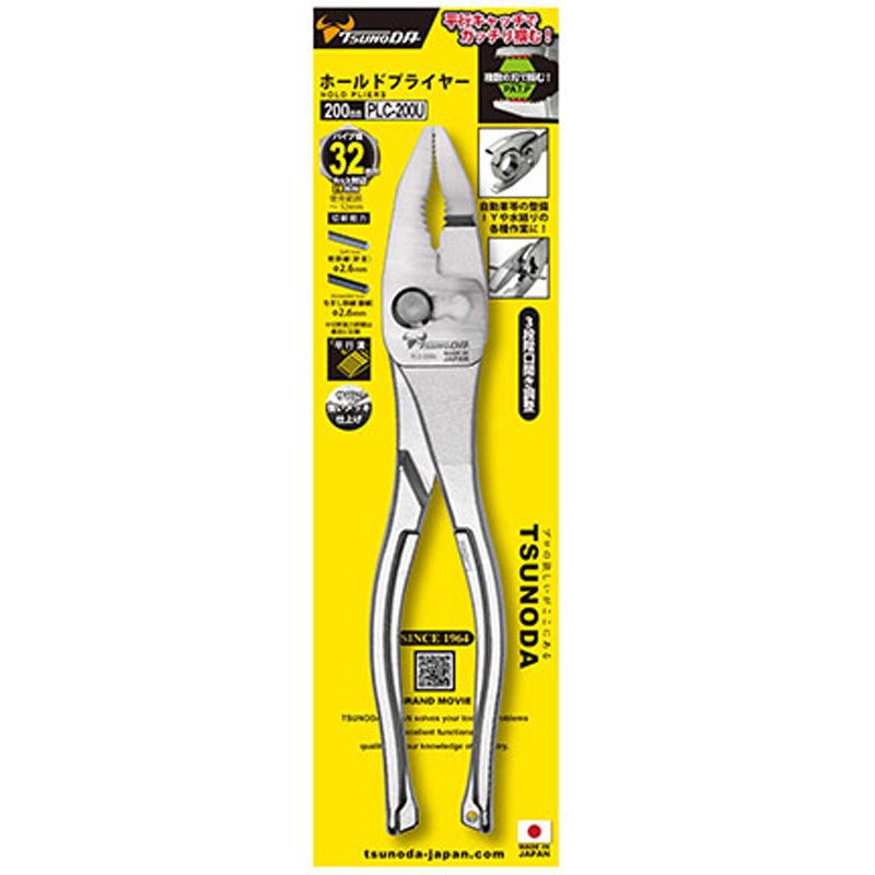 PLC-200U ホールドプライヤー 1本 TSUNODA(ツノダ) 【通販モノタロウ】
