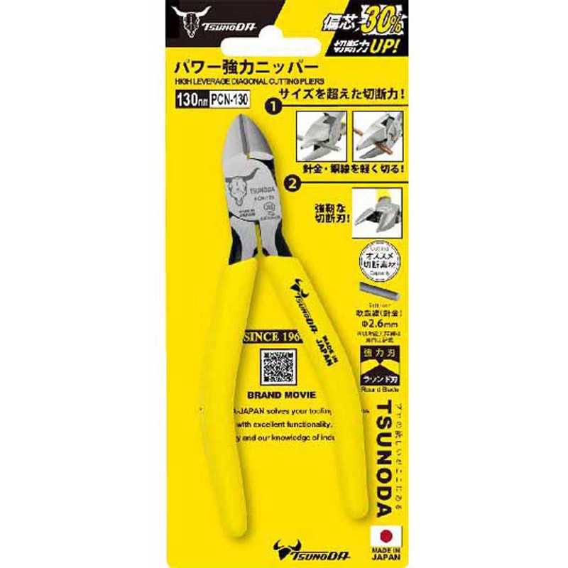PCN-130 パワー強力ニッパー 1個 TSUNODA(ツノダ) 【通販モノタロウ】
