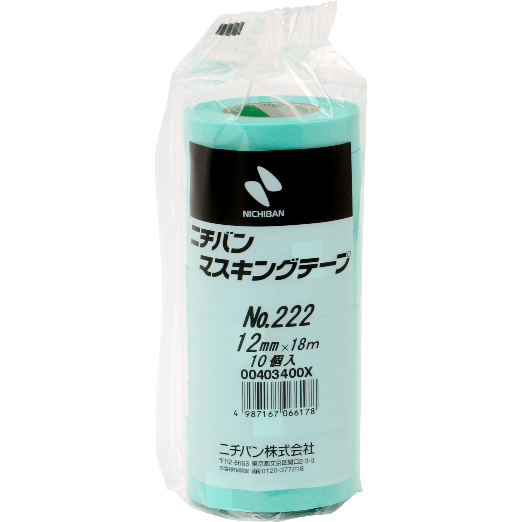 マスキングテープ 12mm×18M 100巻入 マスキングテープ(車両用) ニチバン No.222 文具