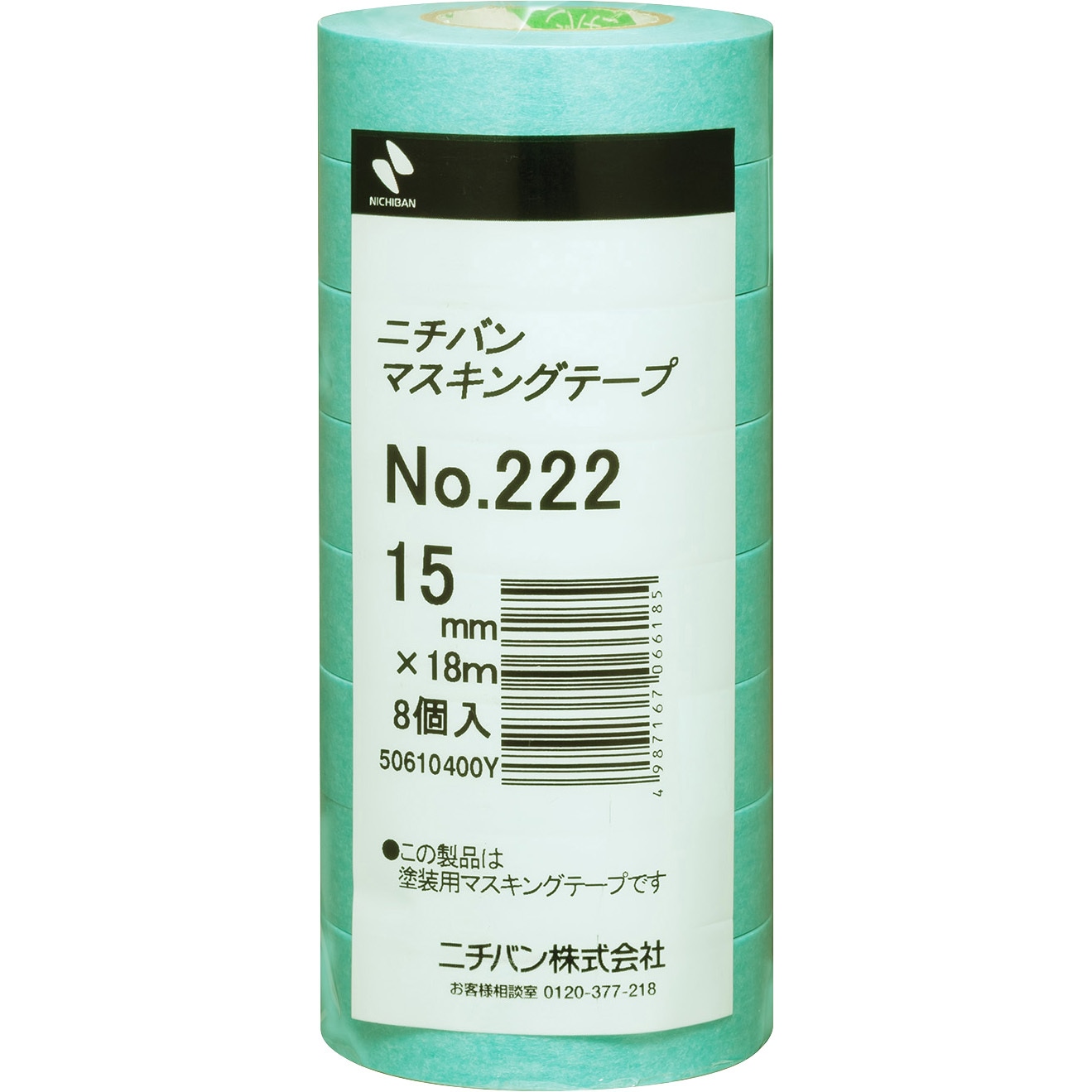 NO.222 車両塗装用マスキングテープ ニチバン 和紙基材 ミントグリーン