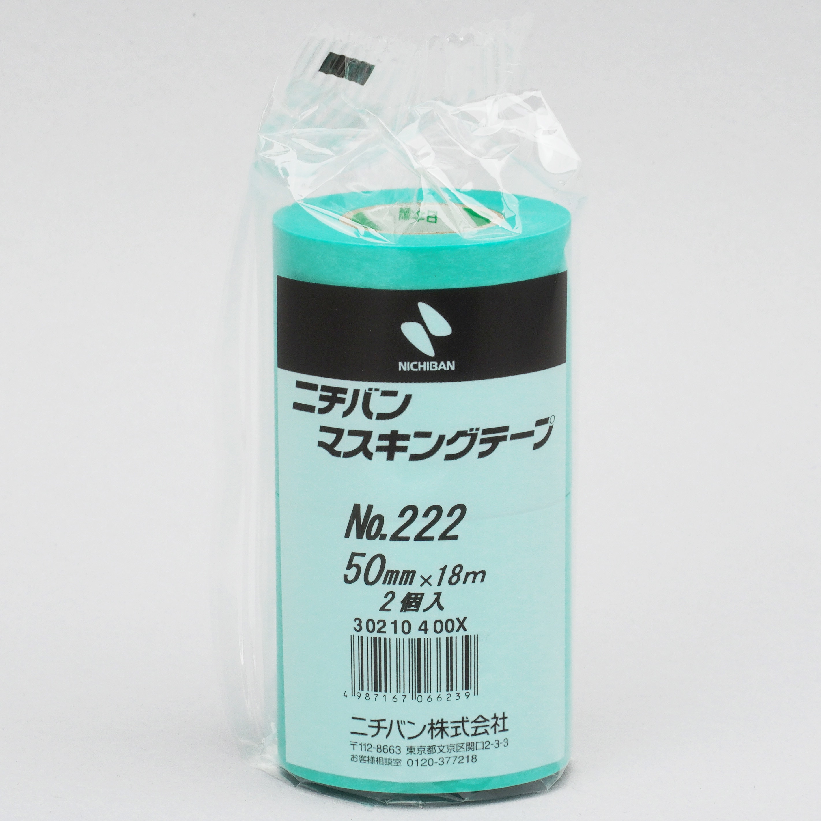 ニチバン マスキングテープ 70巻入 18mm×18m 227H-18BOX | ニチバン マスキングテープ 軽包装用 70巻入 18mm×18m 208H