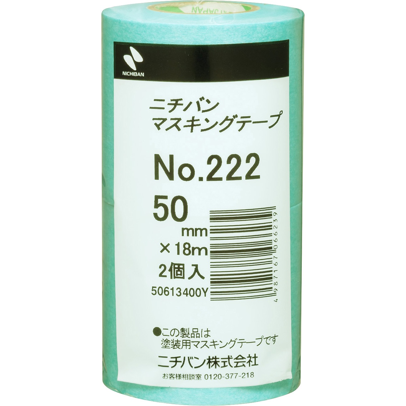 NO.222 車両塗装用マスキングテープ ニチバン 和紙基材 ミントグリーン