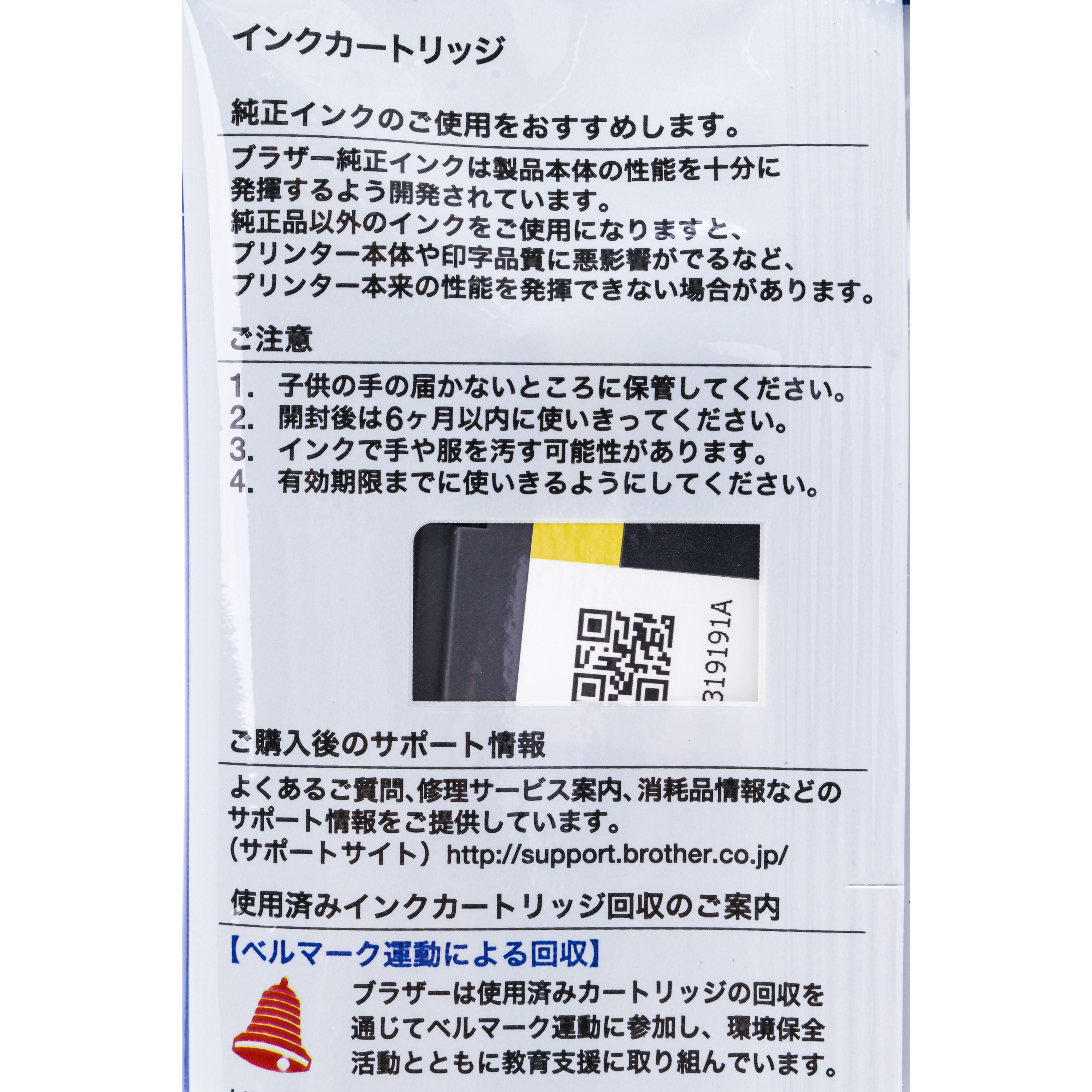 LC3119Y 純正インクカートリッジ brother LC3119 brother(ブラザー