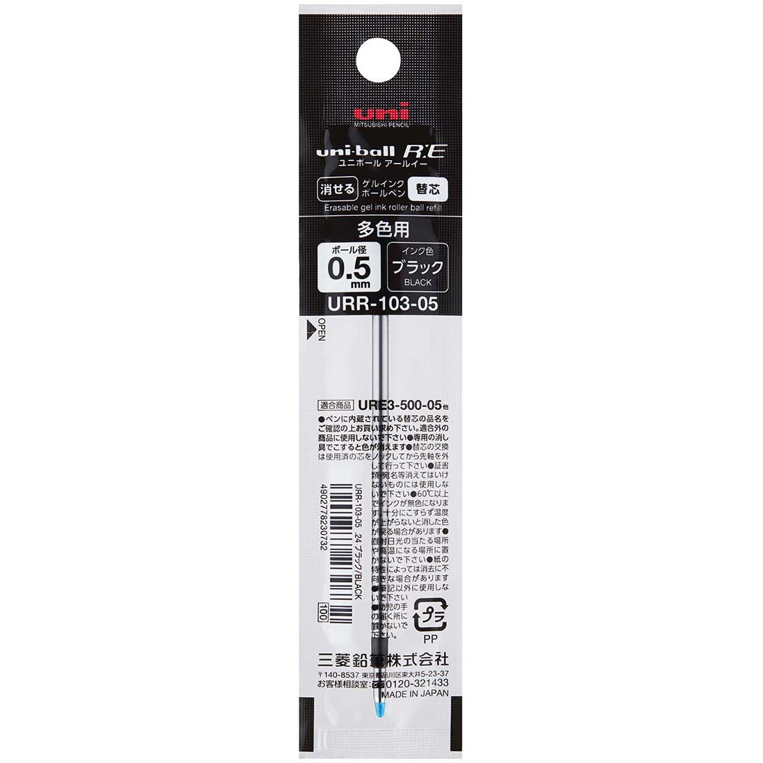人気沸騰ブラドン 三菱鉛筆 ユニボールRE3 0.5 専用替芯 多色用 URR-103-05 同時購入送料無料