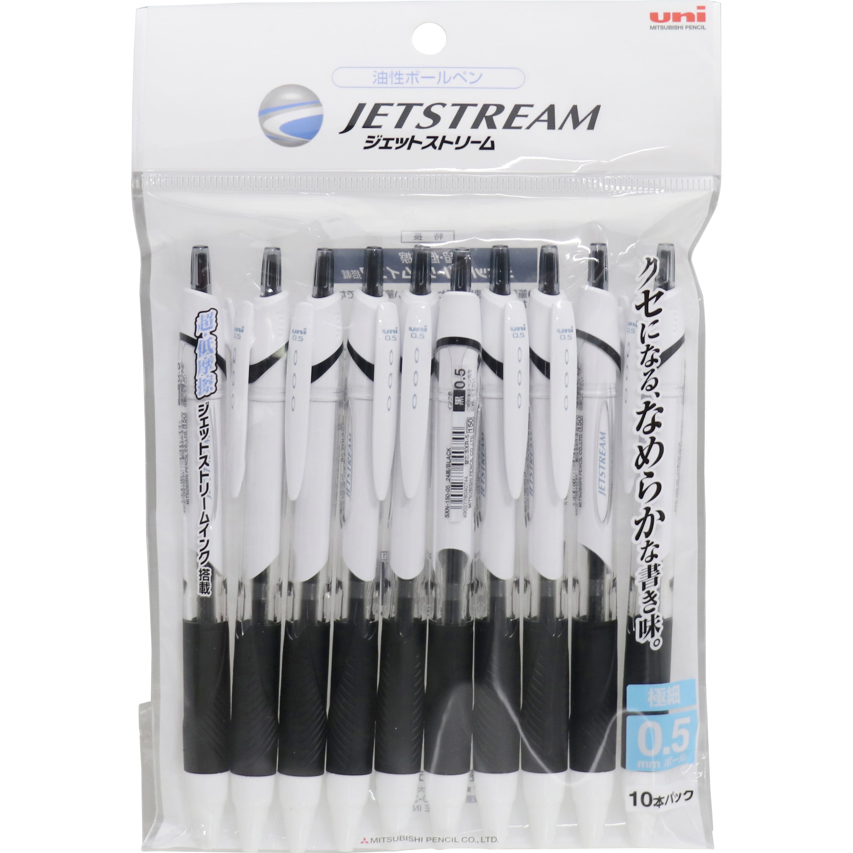 SXN1500510P.24 ジェットストリーム0.5 黒 10本パック 1個(10本) uni