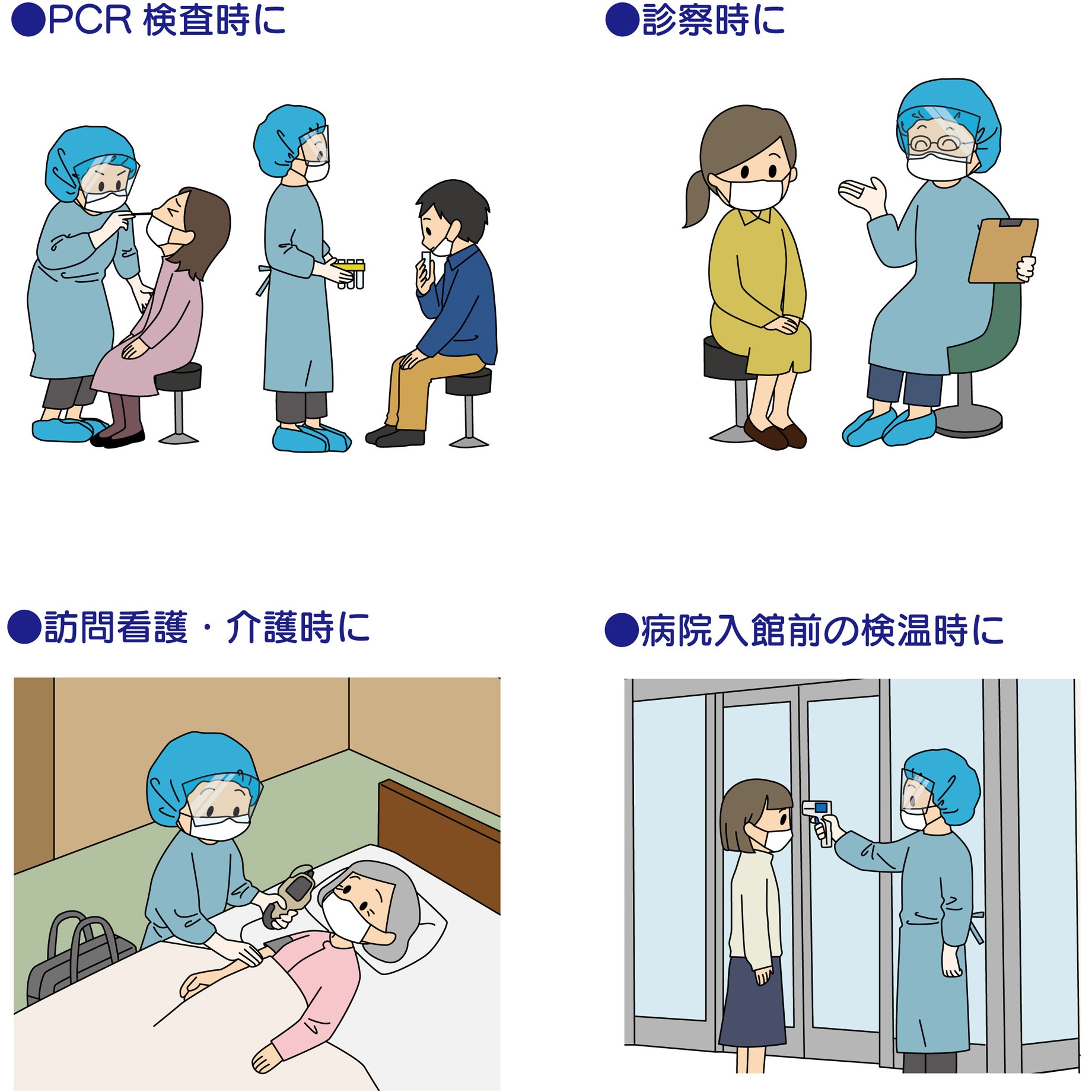 077462 感染防護基本セット 1袋 竹虎 【通販モノタロウ】