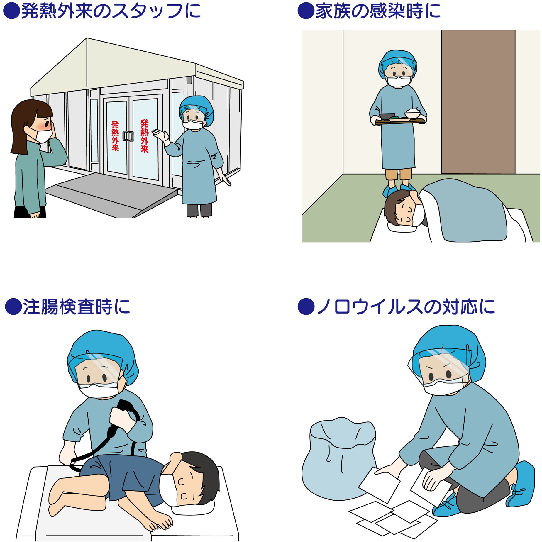 077462 感染防護基本セット 1袋 竹虎 【通販モノタロウ】