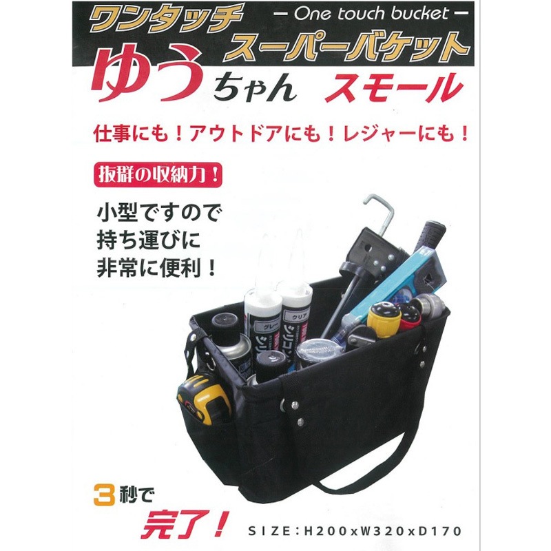 ブラック【スモール小型】 スーパーバケットゆうちゃん 1個 マイスター