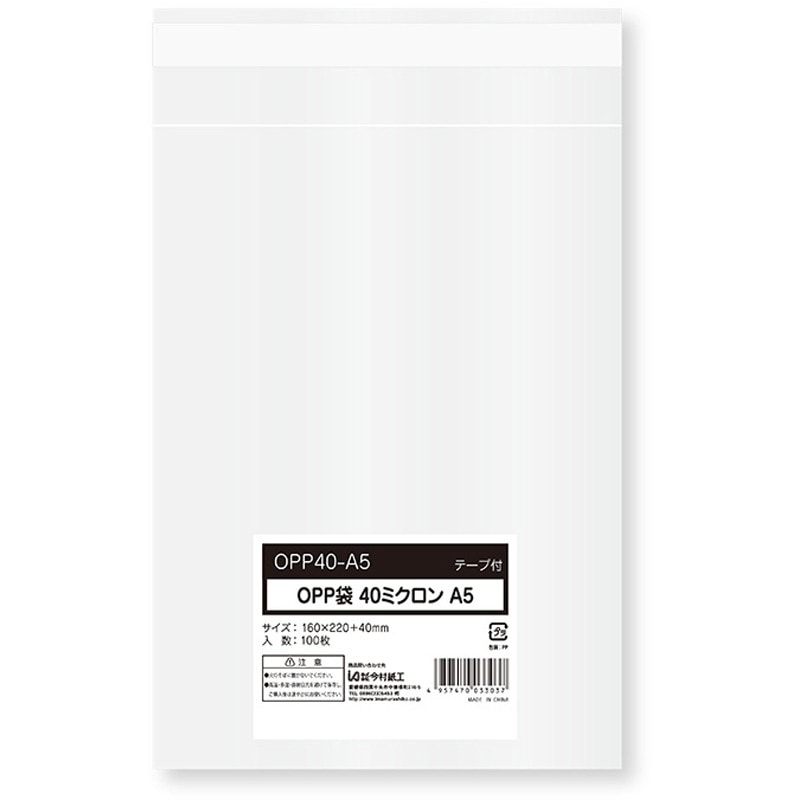 OPP40-A5 OPP袋 テープ付 40ミクロン 100枚パック 今村紙工 透明色