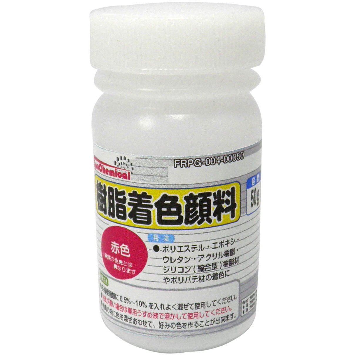 FRPG-004-00050 樹脂着色顔料 EpoChemical 赤色 1本(50g) FRPG-004