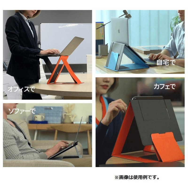 MS015-1-GYOG-01 ノートパソコン / タブレットPCスタンド[幅 27.9cm