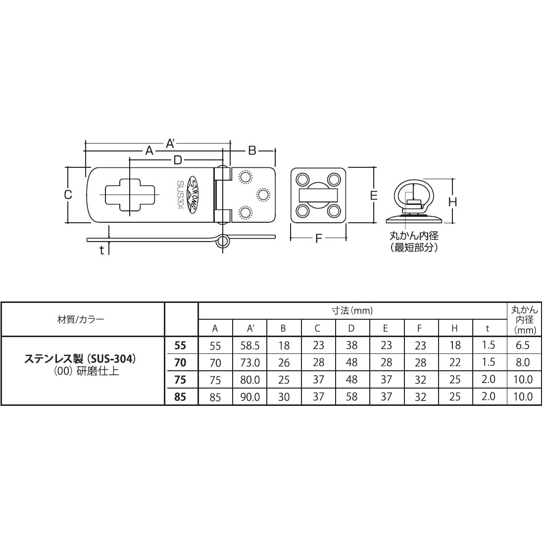 EX-70 ストロング ステン・ストップ掛金 ストロング金属 寸法70mm 1個