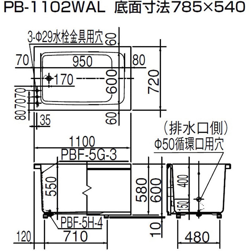 PB-1102WAR/L11 壁貫通型給湯器用浴槽・ホールインワン専用浴槽 1台 