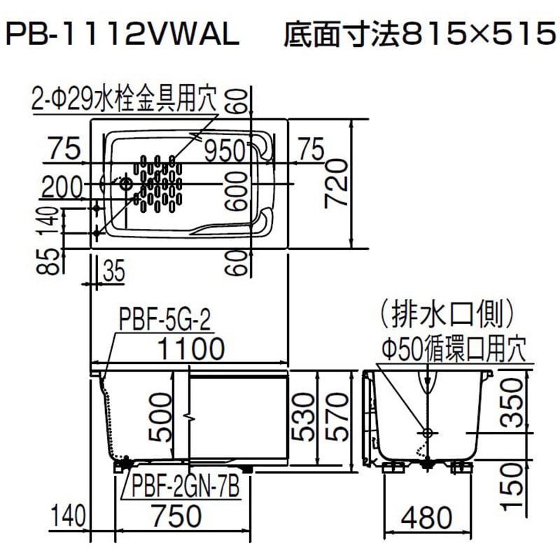 PB-1112VWAL/L11 壁貫通型給湯器用浴槽・ホールインワン専用浴槽 LIXIL(INAX) 間口1100mm - 【通販モノタロウ】