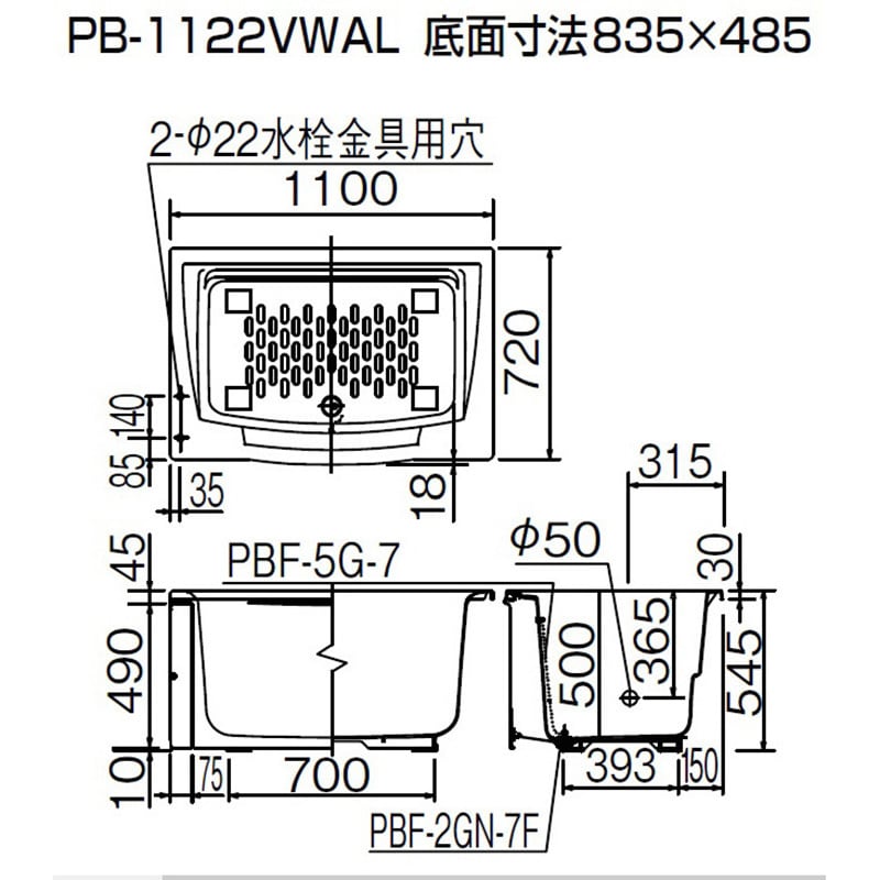PB-1122VWAL/NW1 壁貫通型給湯器用浴槽・ホールインワン専用浴槽