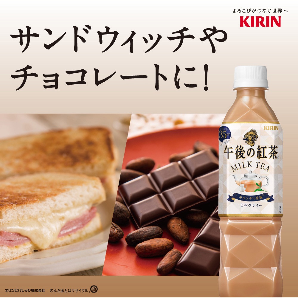 キリン 午後の紅茶 ミルクティー 1箱 500ml 24本 キリン 通販サイトmonotaro