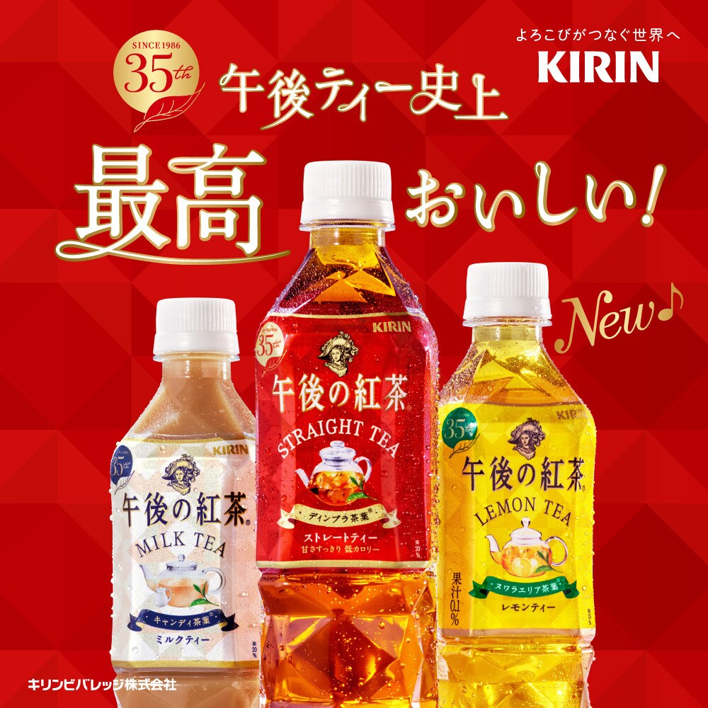 キリン 午後の紅茶 レモンティー 1箱 500ml 24本 キリン 通販サイトmonotaro