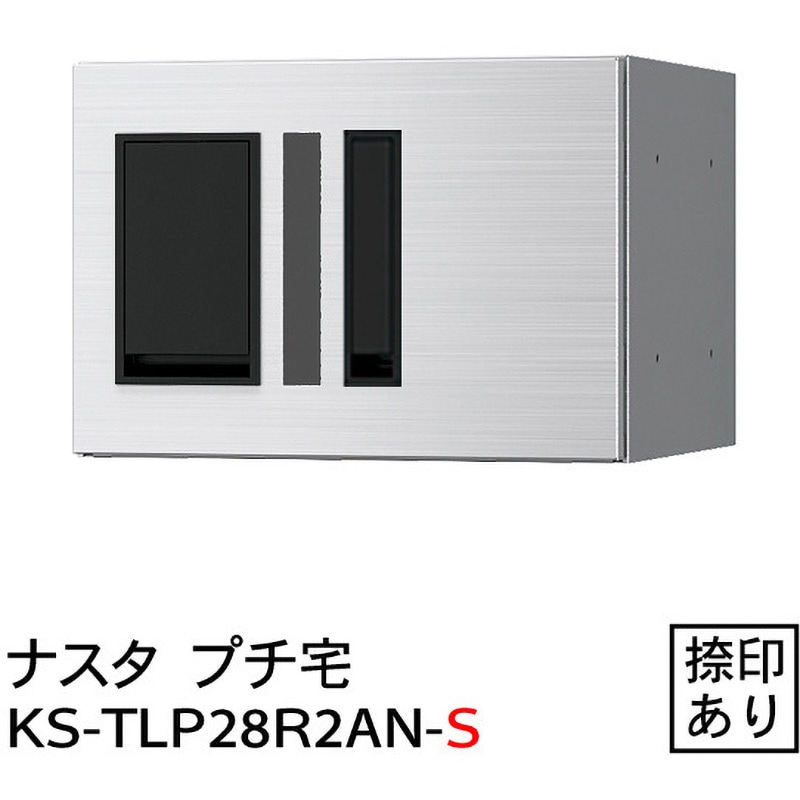 Nasta Box プチ宅 KS-TLP28R4AN ブラック