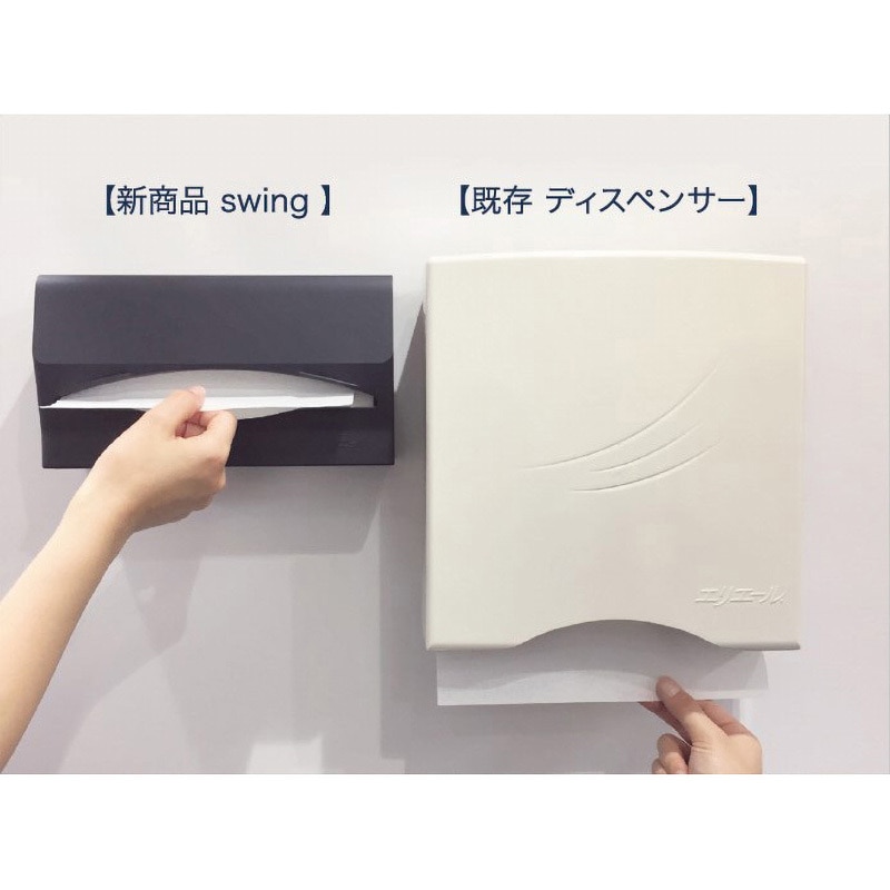 793927 エリエールペーパータオル ディスペンサー swing エリエール