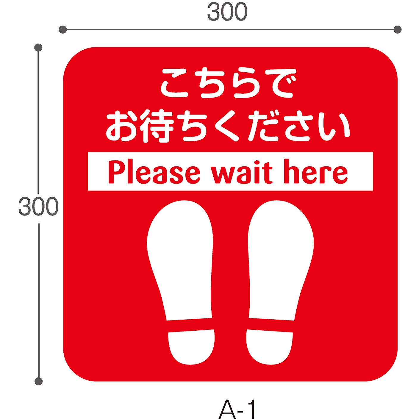 OT-041-001-0 フロア誘導サイン(5枚入) テラモト 寸法300×300mm