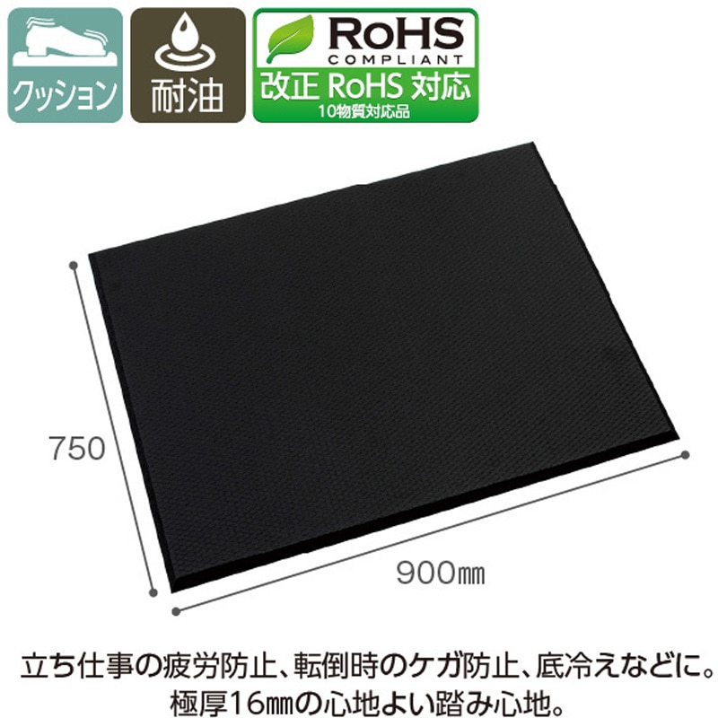 MR-939-575-0 耐油クッションマットFW テラモト 黒色 寸法750×900mm厚
