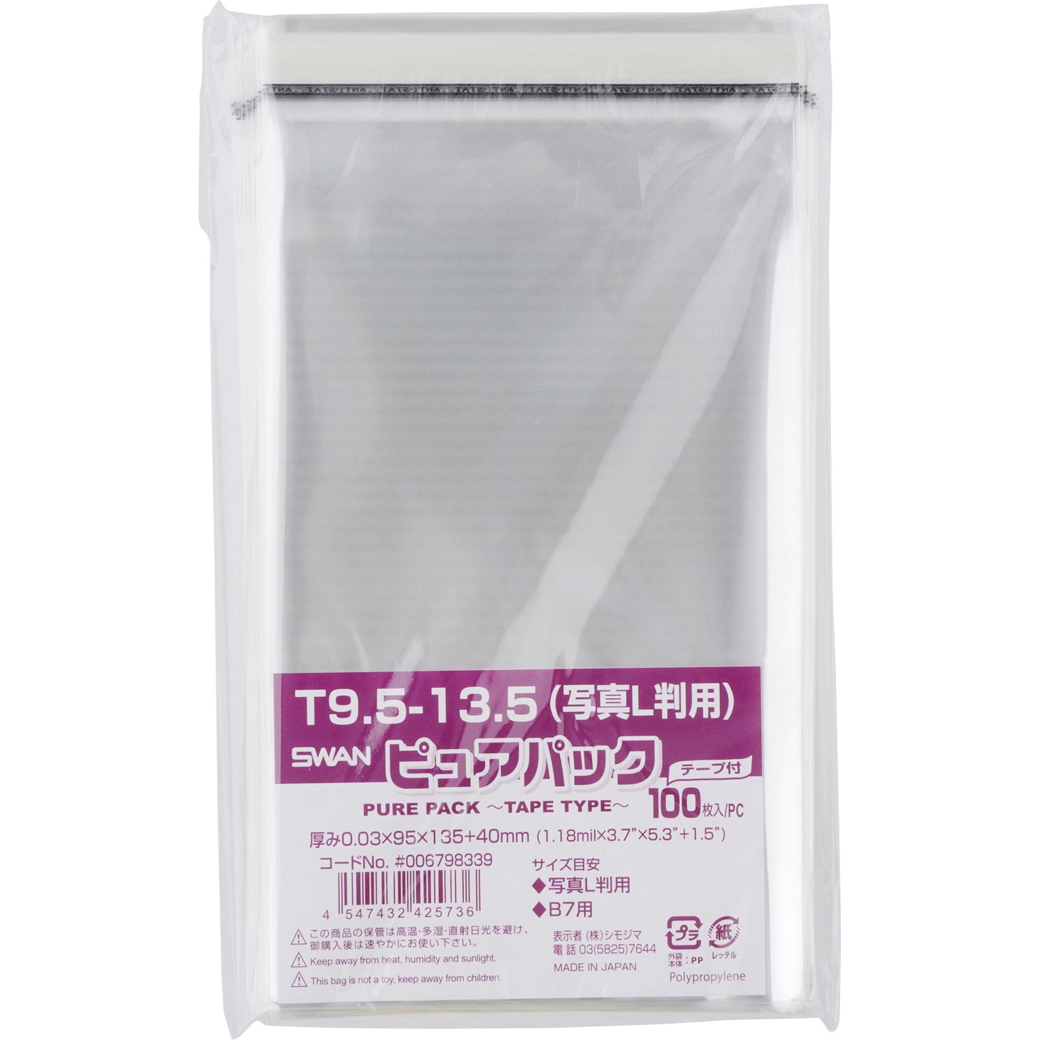 OPP袋 透明袋 テープ付 CD サイズ 140×155 40mm TP14-15.5 クリアパック 5000枚 - 4