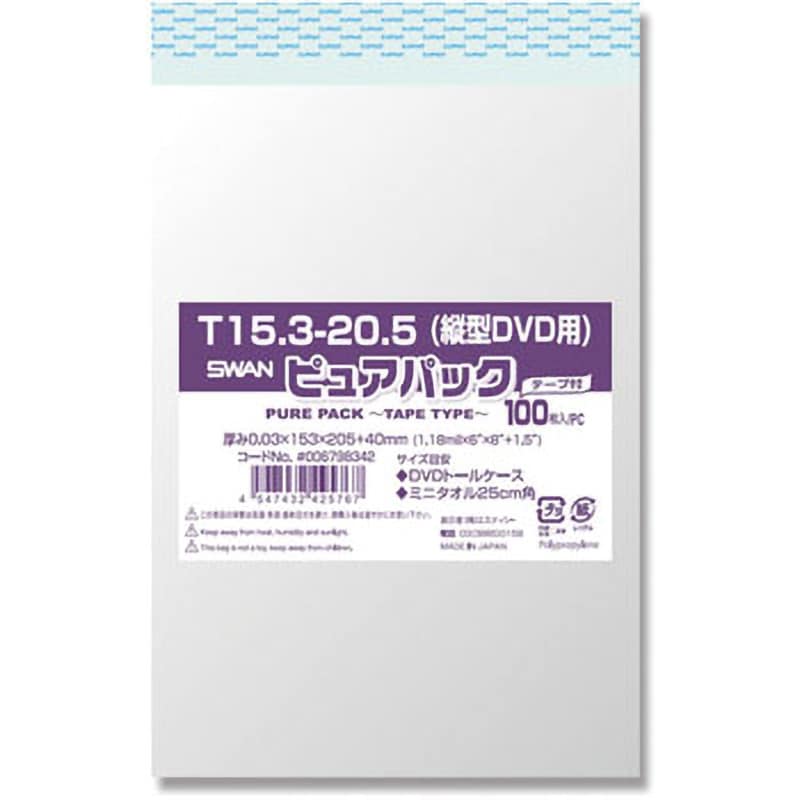 T15．3-20．5(縦型DVD用) OPP袋(テープ付き) 1パック(100枚) SWAN